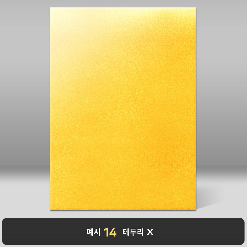 노란색 윌로우트위그 상장케이스 세로형 I34