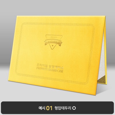 노란색 윌로우트위그 상장케이스 노트북형 I35
