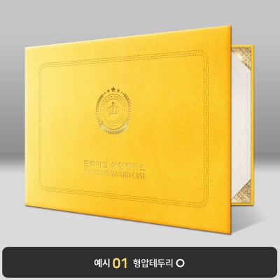 노란색 윌로우트위그 상장케이스 가로형 I36