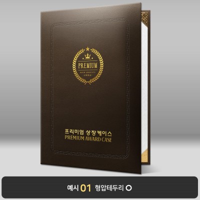 고동색 윌로우트위그 상장케이스 세로형 I37