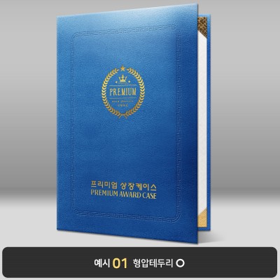 파란색 윌로우트위그 상장케이스 세로형 I40