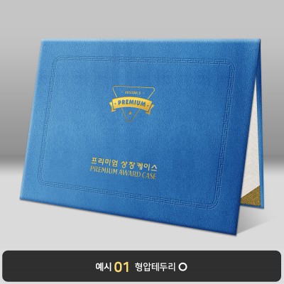 파란색 윌로우트위그 상장케이스 노트북형 I41