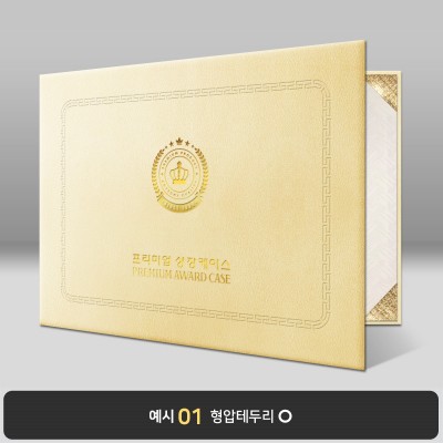 미색 윌로우트위그 상장케이스 가로형 I45