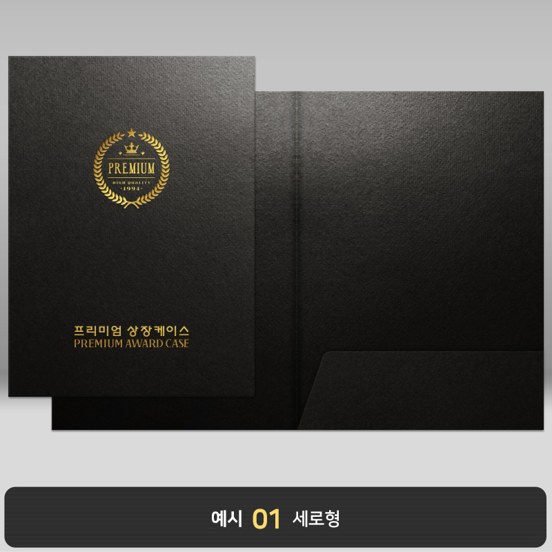 검은색 종이상장케이스 한쪽포켓형 JH01