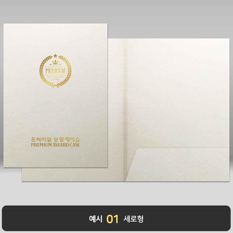 백색 종이상장케이스 한쪽포켓형 JH03