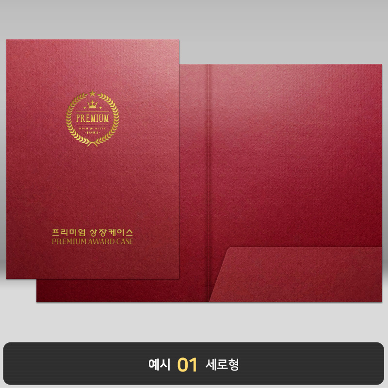 자주색 종이상장케이스 한쪽포켓형 JH04