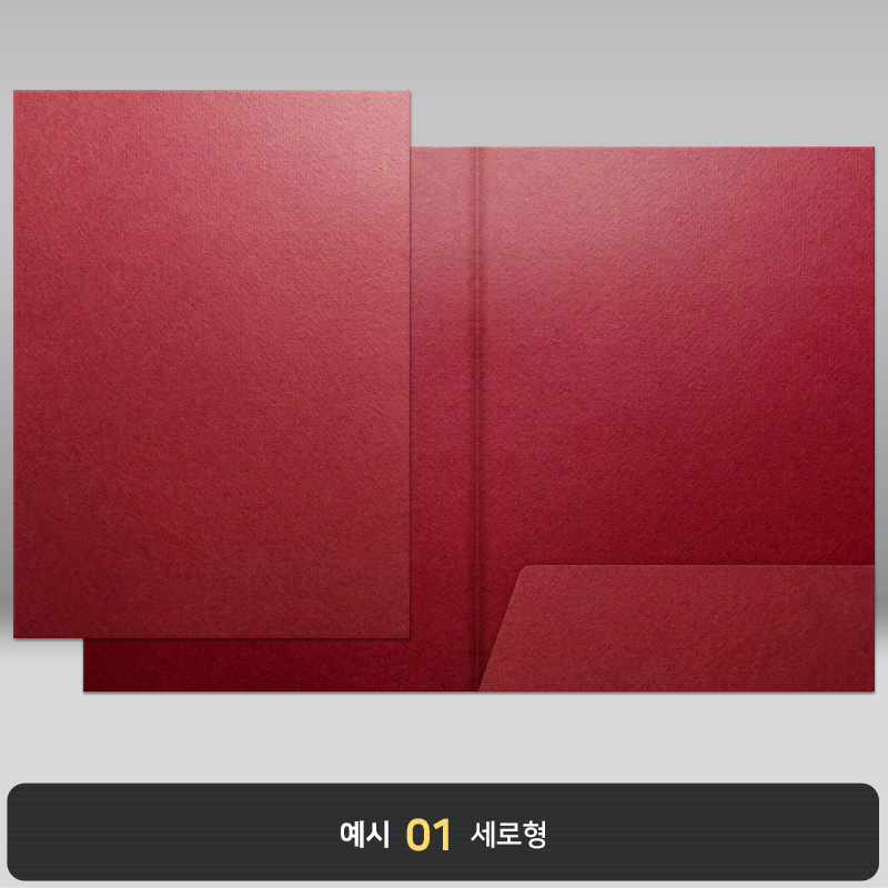 자주색 종이상장케이스 한쪽포켓형 JH04