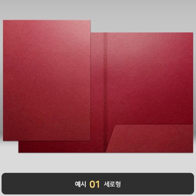 자주색 종이상장케이스 한쪽포켓형 JH04