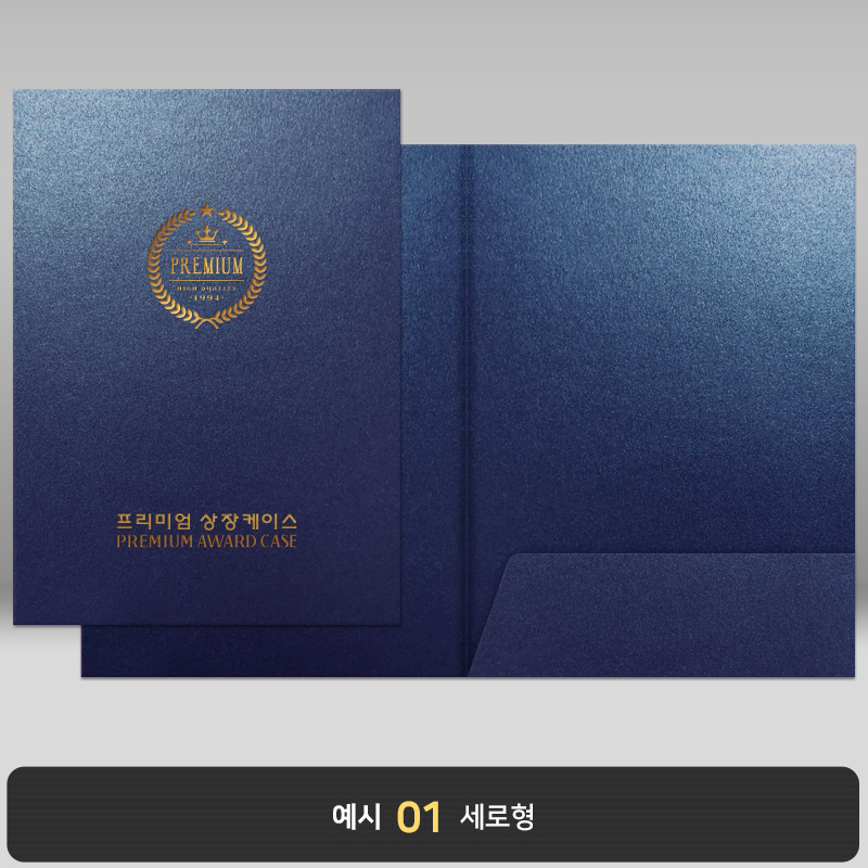 블루펄 종이상장케이 한쪽포켓형 JH11