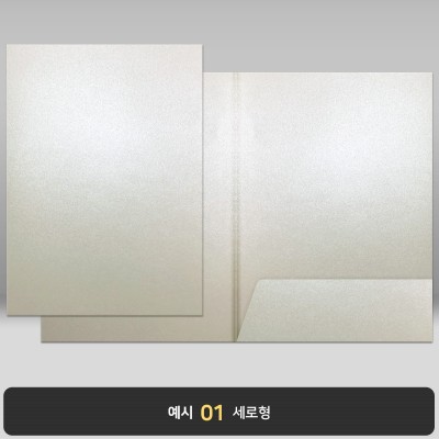 화이트펄 종이상장케이스 한쪽포켓형 JH12