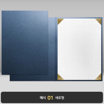군청색 종이상장케이스 면지형 JC02
