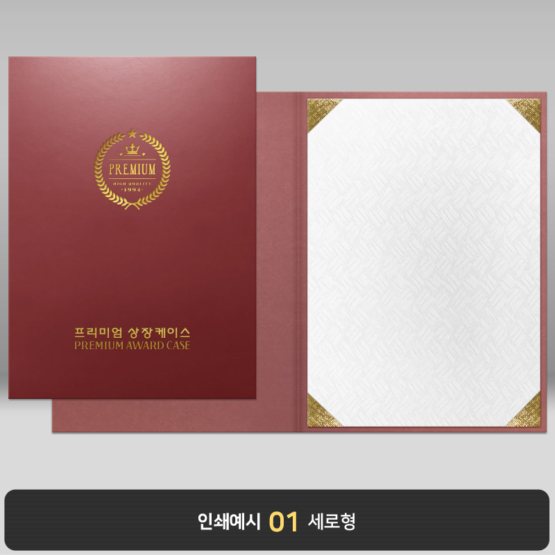 상장케이스_자주색_하드종이케이스 JC06