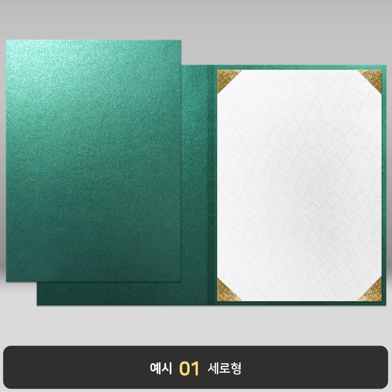 그린펄 종이상장케이스 면지형 JC10