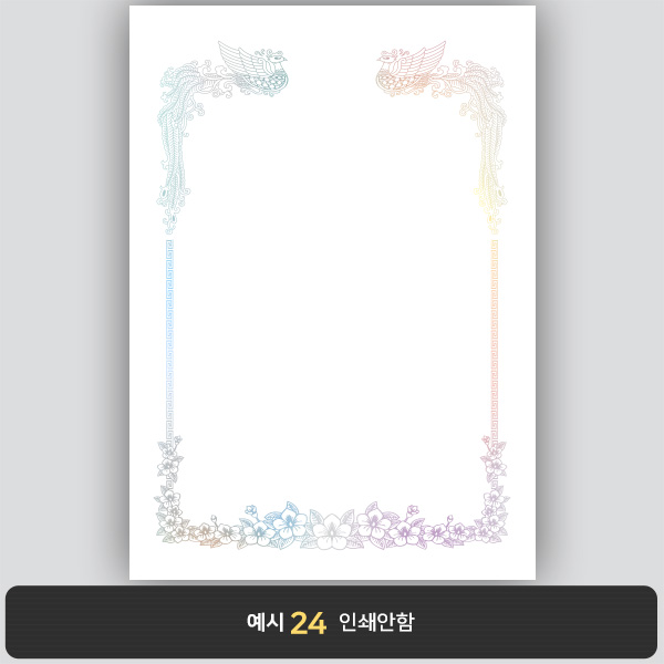 상장용지_은 홀로그램박 005