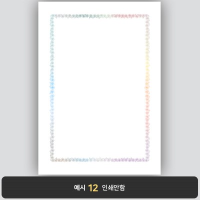 상장용지_은 홀로그램박 079