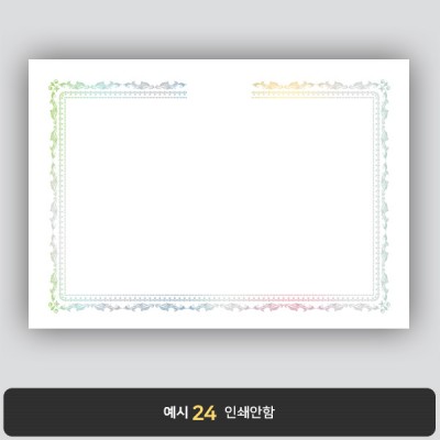 상장용지_은 홀로그램박 087