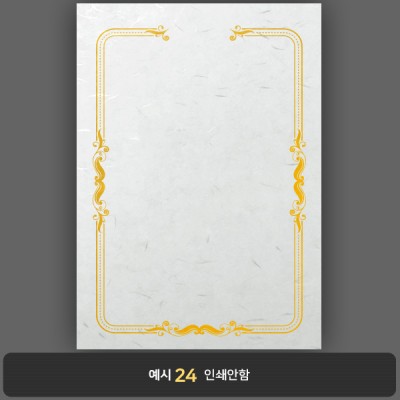 상장용지_한지금박 101