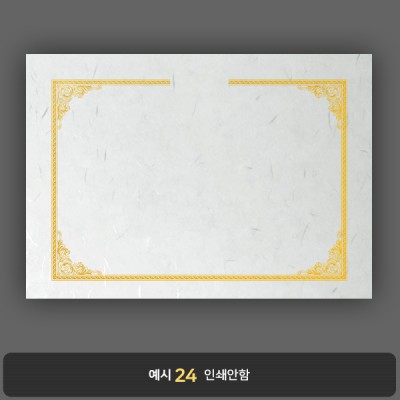 상장용지_한지금박 111