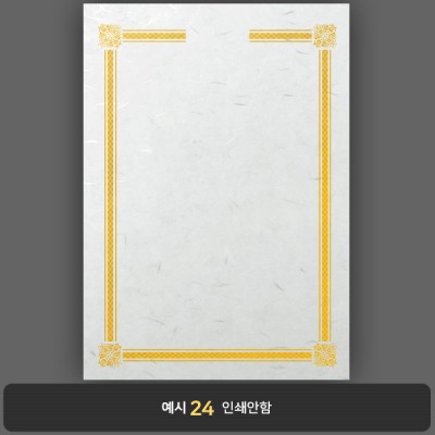 상장용지_한지금박 116
