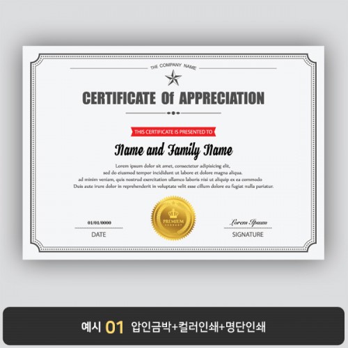 상장용지 프라임 PR0002