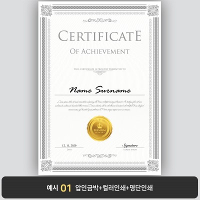 상장용지 프라임 PR0021