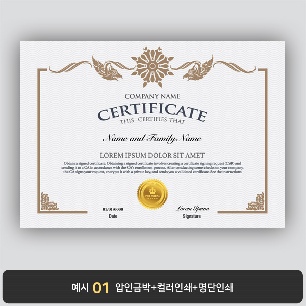 상장용지 프라임 PM0025