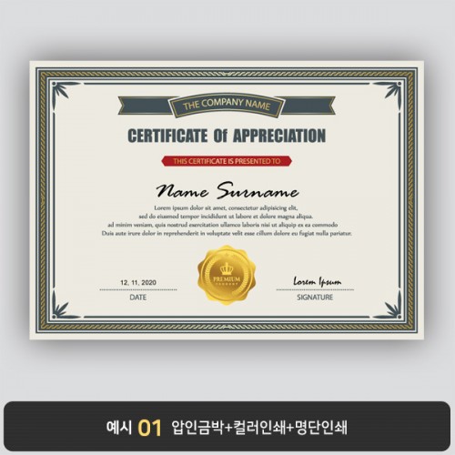 상장용지 프라임 PR0026