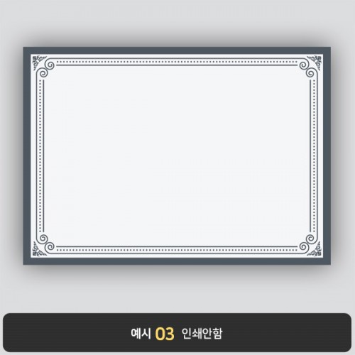 상장용지 프라임 PR0049