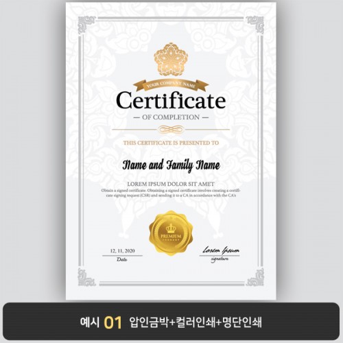 상장용지 프라임 PR0057