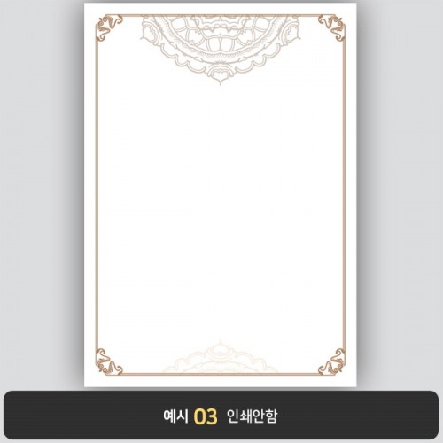 상장용지 프라임 PR0059