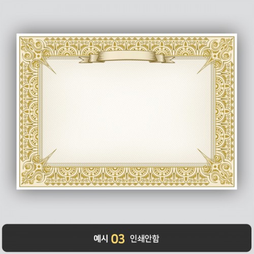 상장용지 프라임 PR0066