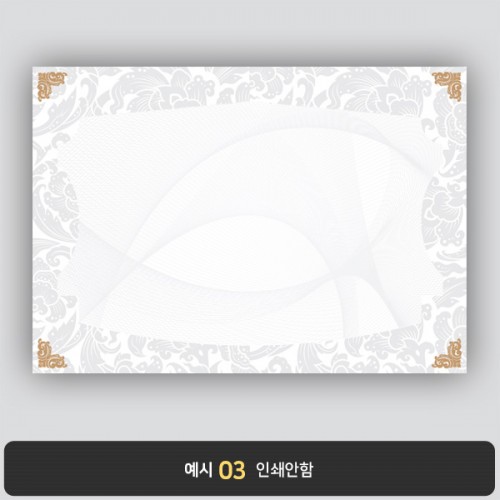 상장용지 프라임 PR0078