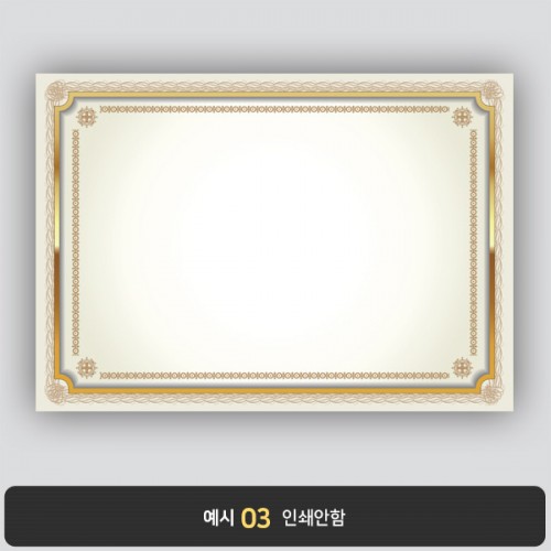 상장용지 프라임 PR0084