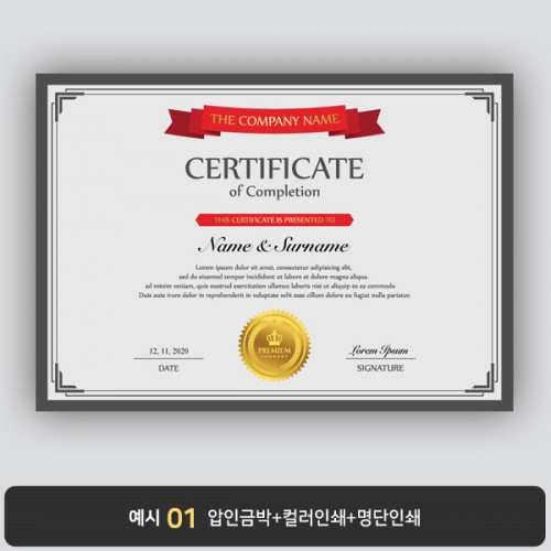 상장용지 프라임 PR0111