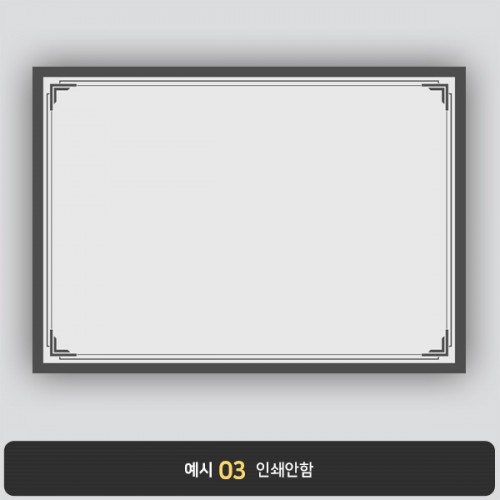 상장용지 프라임 PR0111