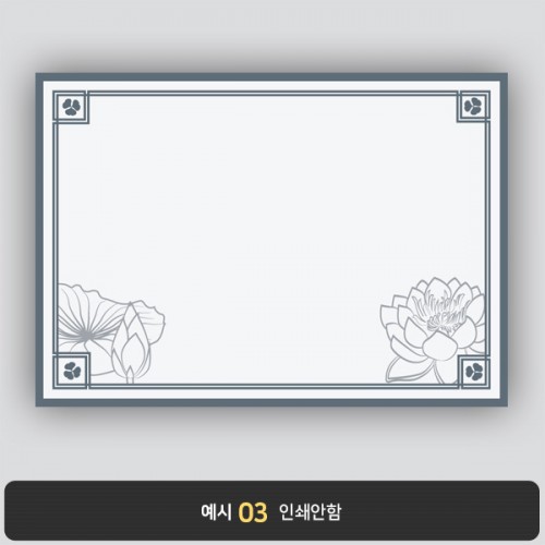 상장용지 프라임 PR0114