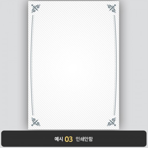 상장용지 프라임 PR0119