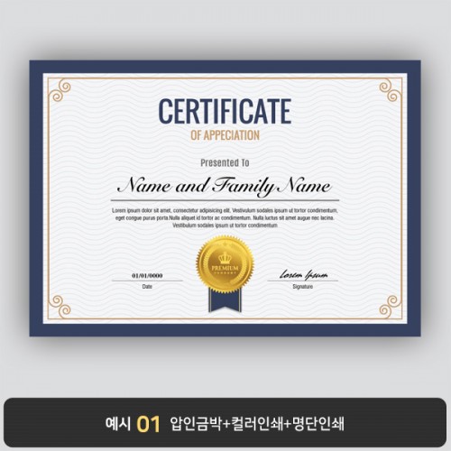 상장용지 프라임 PR0144