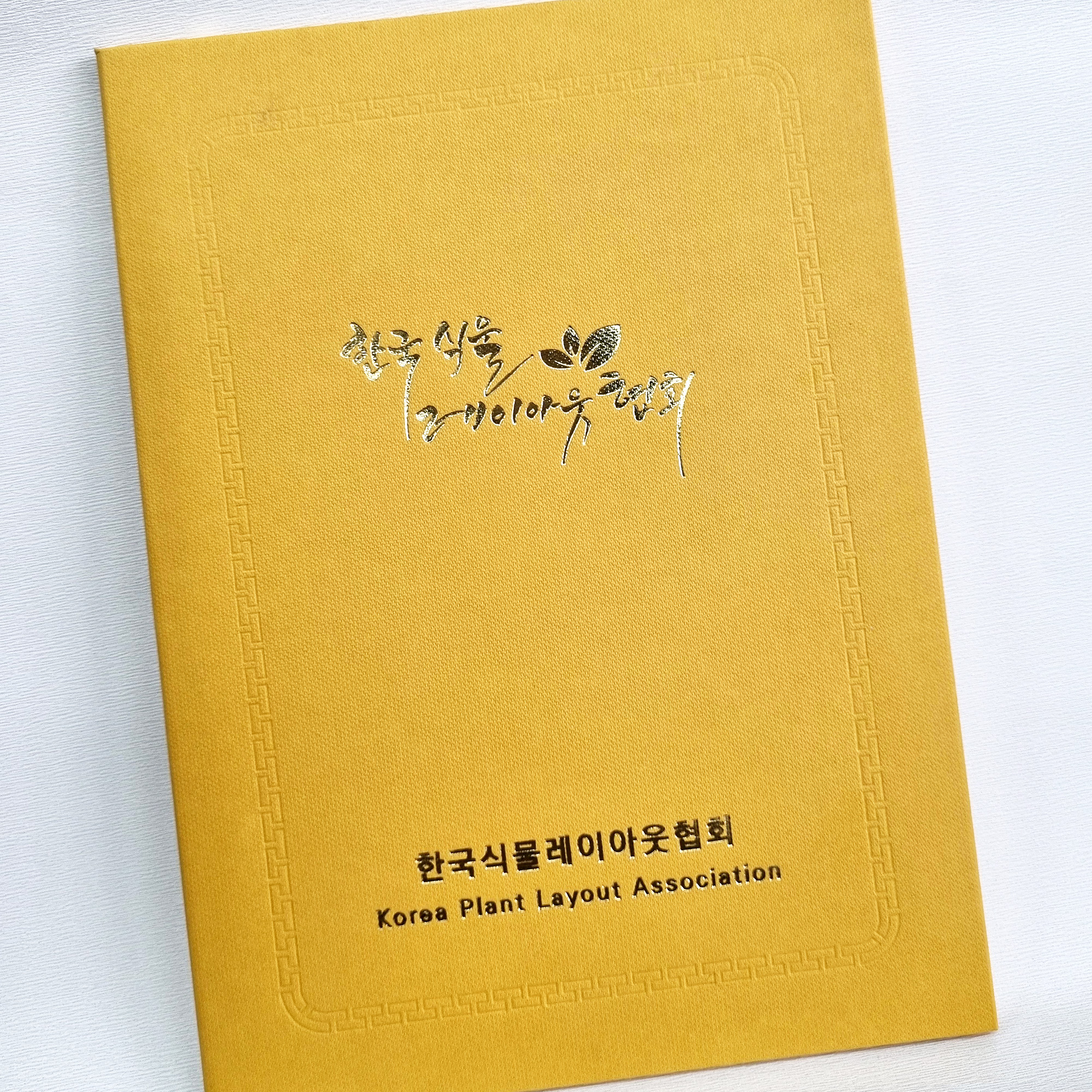 상장케이스 샘플_세로형_겨자색_엠보패턴 SC000618