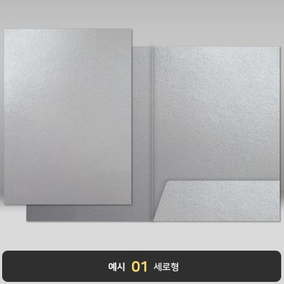 실버펄 종이상장케이스 한쪽포켓형 JH16