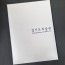 상장케이스 샘플_세로형_화이트_포크르스 SC000781