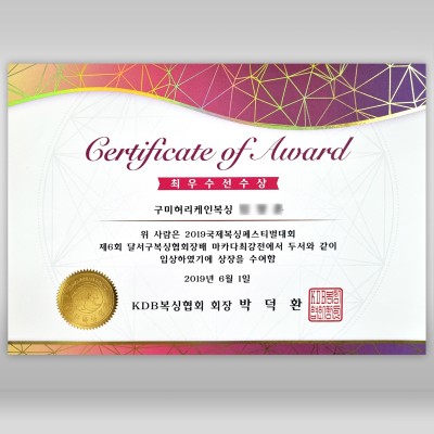 상장용지 인쇄샘플 SD000475