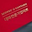 상장케이스 샘플_세로형_빨강_우단 SC000915