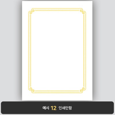 상장용지_백색금박 178
