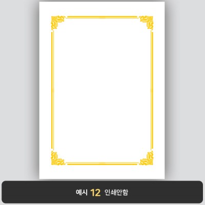 상장용지_백색금박 181