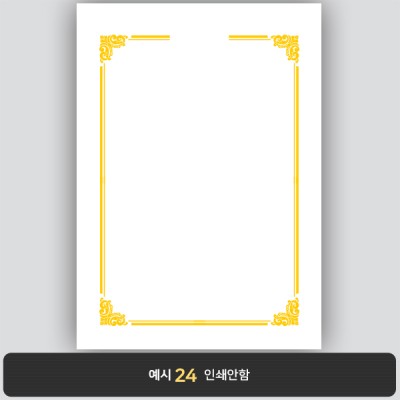 상장용지_백색금박 182