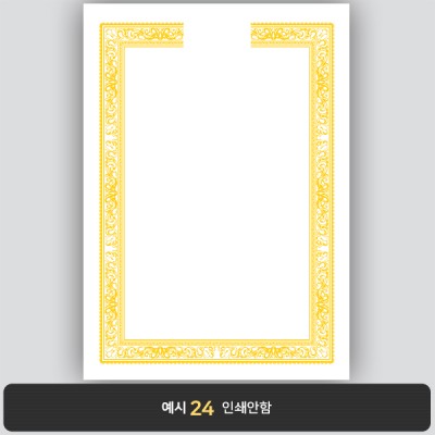 상장용지_백색금박 185