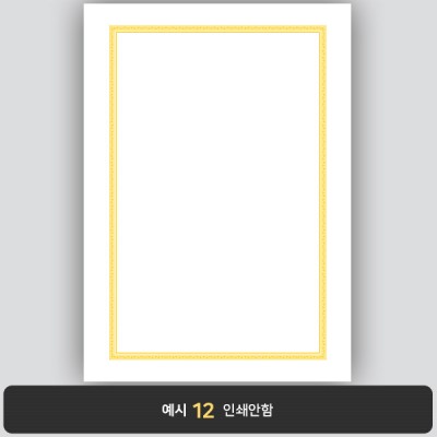 상장용지_백색금박 187