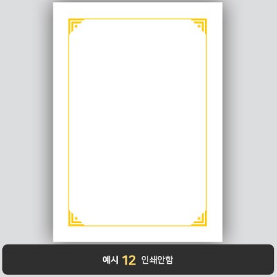 상장용지_백색금박 190