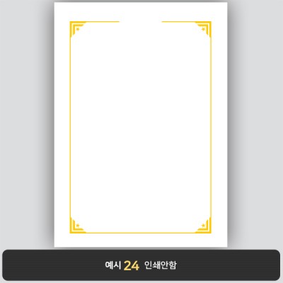 상장용지_백색금박 191